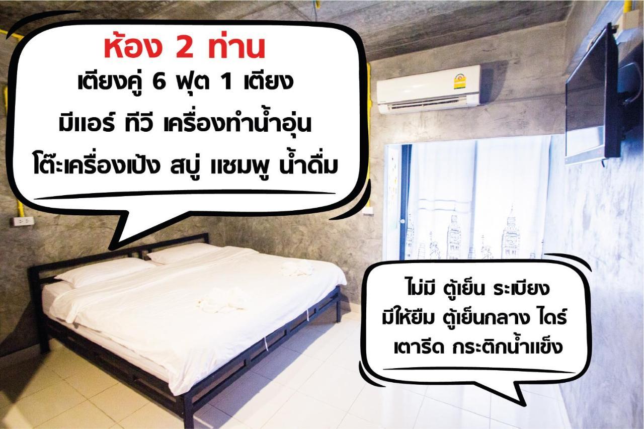 פאתום טאני The Sky Loft Hotel מראה חיצוני תמונה