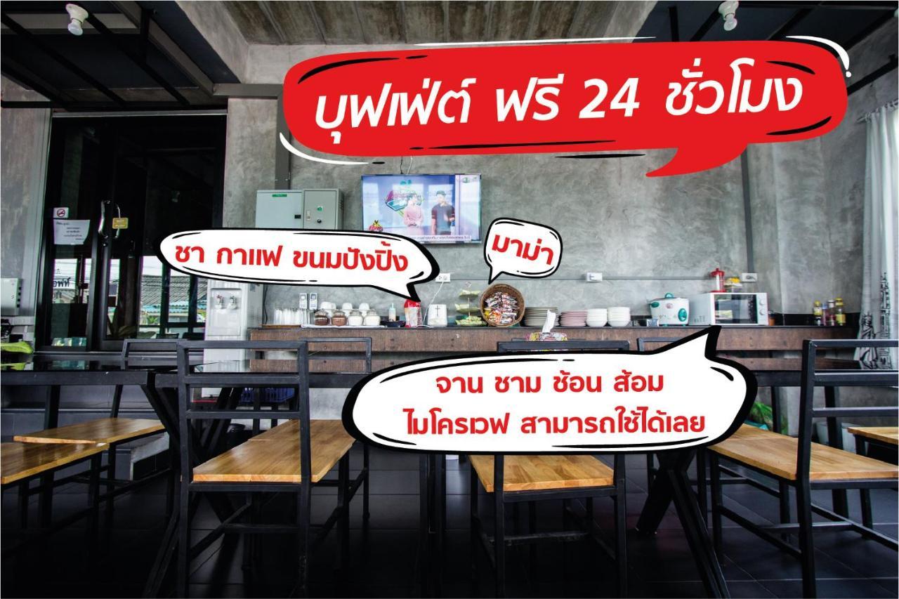 פאתום טאני The Sky Loft Hotel מראה חיצוני תמונה